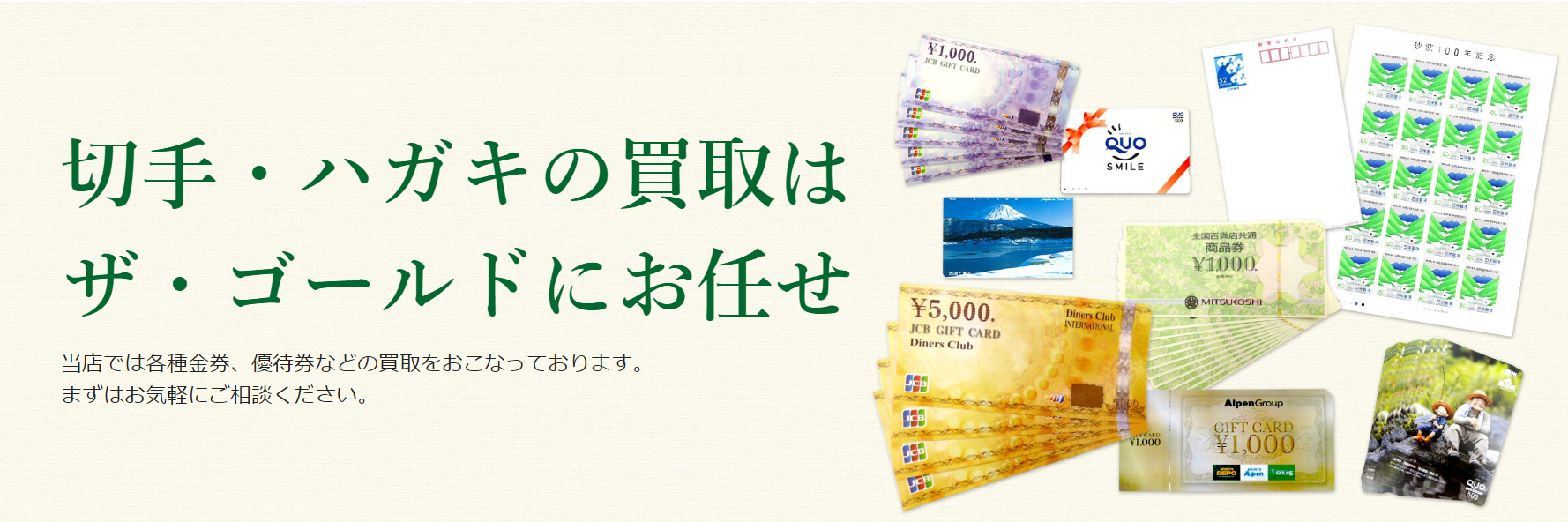 京都府でおすすめの切手買取店舗15選！高く売るならどこがいい？ – 切手買取のおすすめドットコム